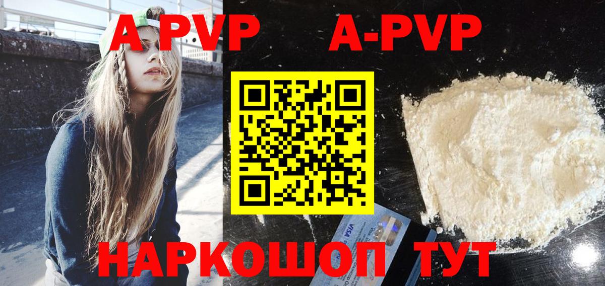 Альфа ПВП VHQ  Alfa_PVP крисы CK  Вход с VPN  Alpha PVP  Асино 