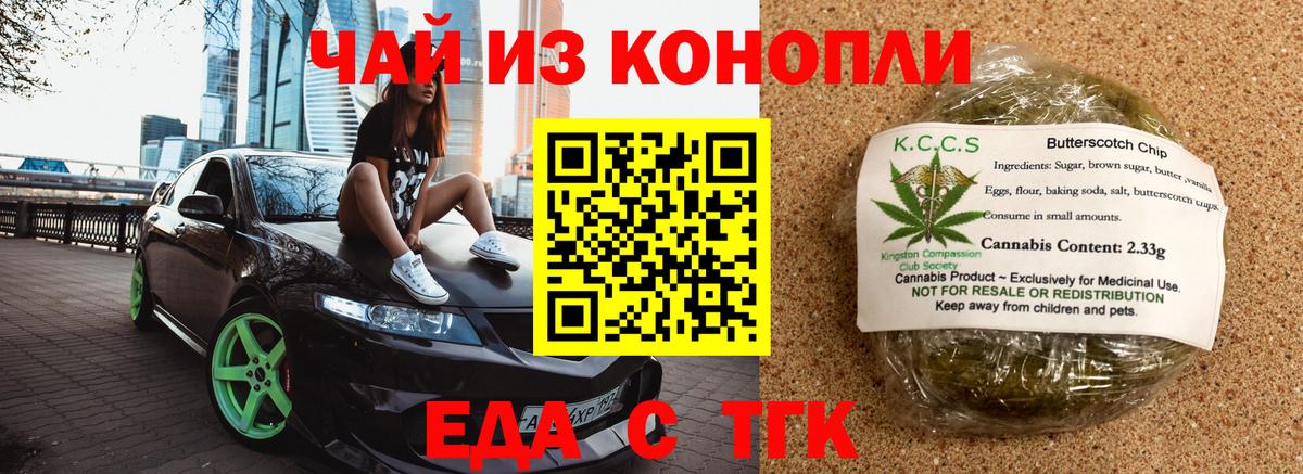 Cannafood марихуана  Вход с VPN  Асино 