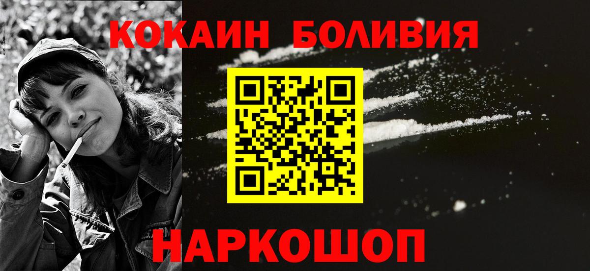 Асино  Cocaine FishScale  Вход с VPN 