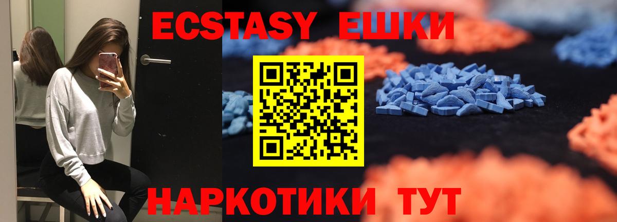 Экстази  блэк спрут вход  Асино  Ecstasy 280 MDMA  Вход с VPN 