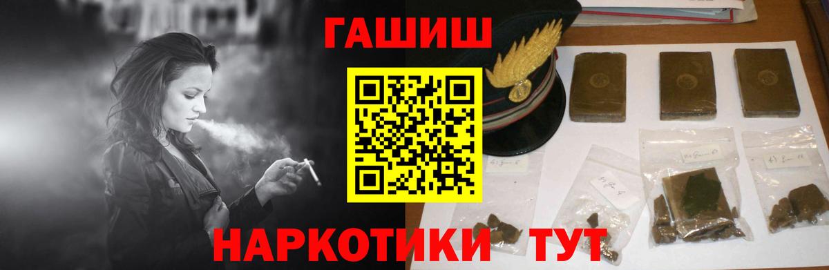 Асино  ГАШИШ ice o lator  Вход с VPN  ГАШИШ  Гашиш ice o lator 