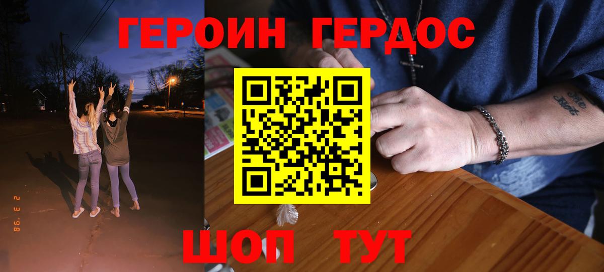 Героин Афган Асино