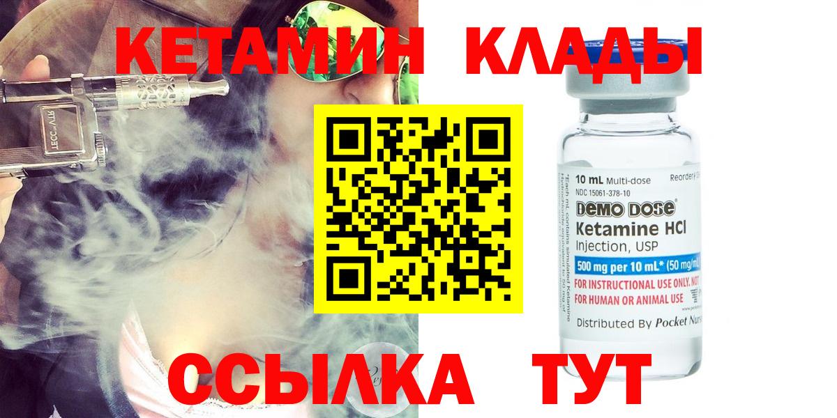 Асино  КЕТАМИН VHQ  Вход с VPN  Кетамин ketamine 