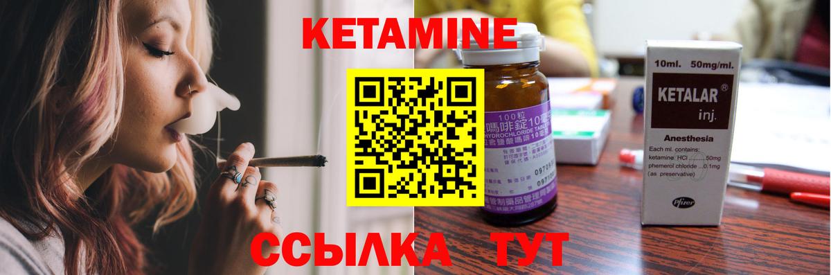 Кетамин VHQ Асино