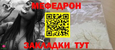 меф Севастополь