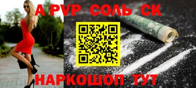 меф Севастополь