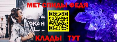 меф Севастополь