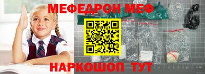 меф Севастополь