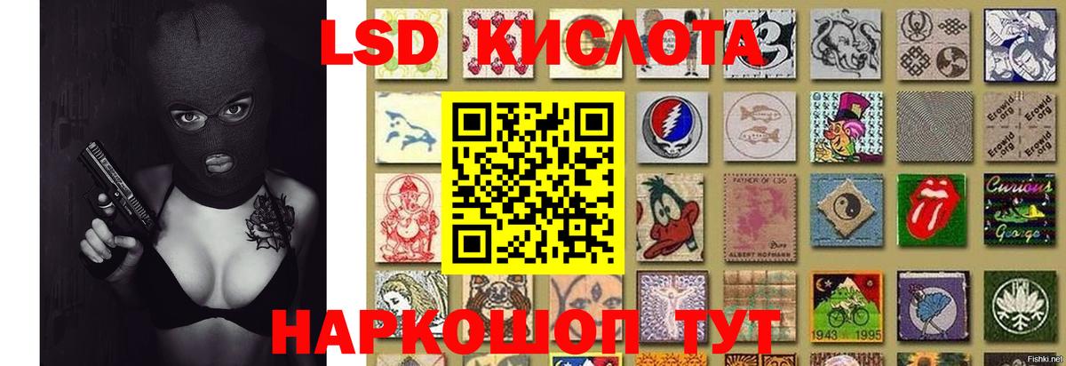 LSD-25 экстази ecstasy  Лсд 25 экстази  Асино  Вход с VPN  ЛСД экстази ecstasy 