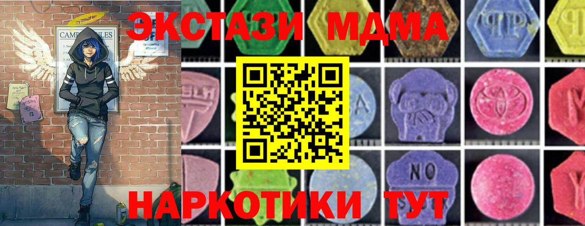 МДМА VHQ  МДМА crystal  МДМА  Асино  Вход с VPN 