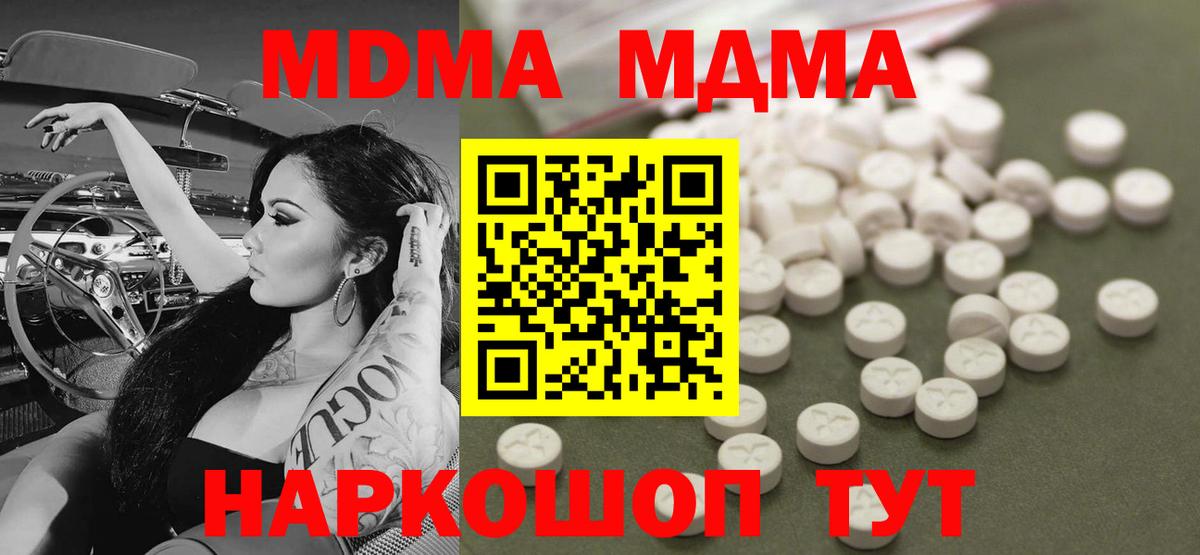 MDMA crystal Асино