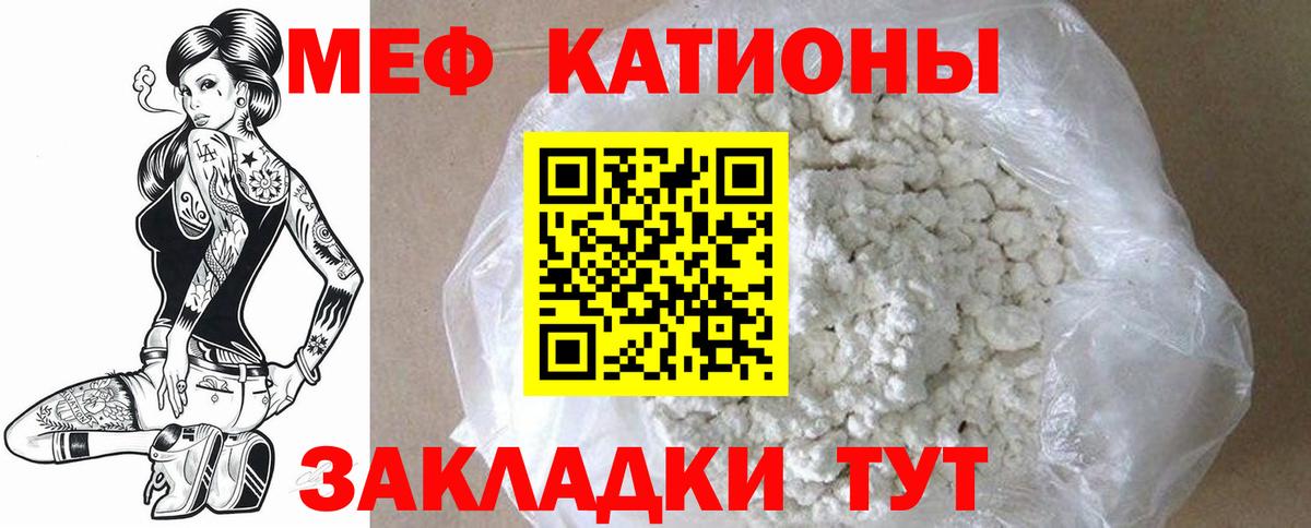 МЕФ VHQ  Вход с VPN  Асино  МЕФ    вход  МЕФ  Мефедрон 4 MMC 