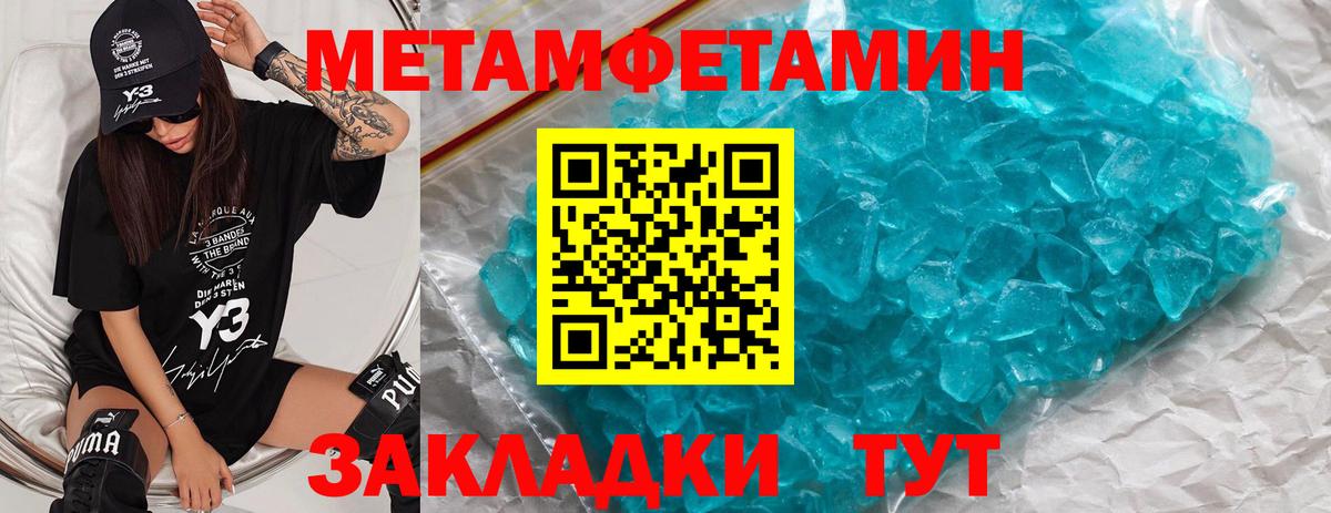 Асино  Первитин мет  Первитин мет  Вход с VPN 