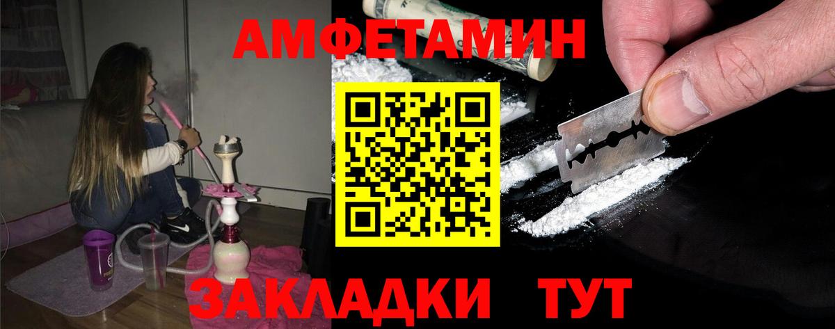 Метамфетамин витя Асино