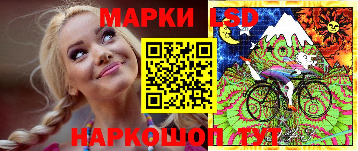 Марки NBOMe 1,5мг Асино